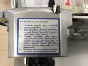 Слайсер Sirman MIRRA 300 CE, фото №13, інтернет-магазин харчового обладнання Систем4